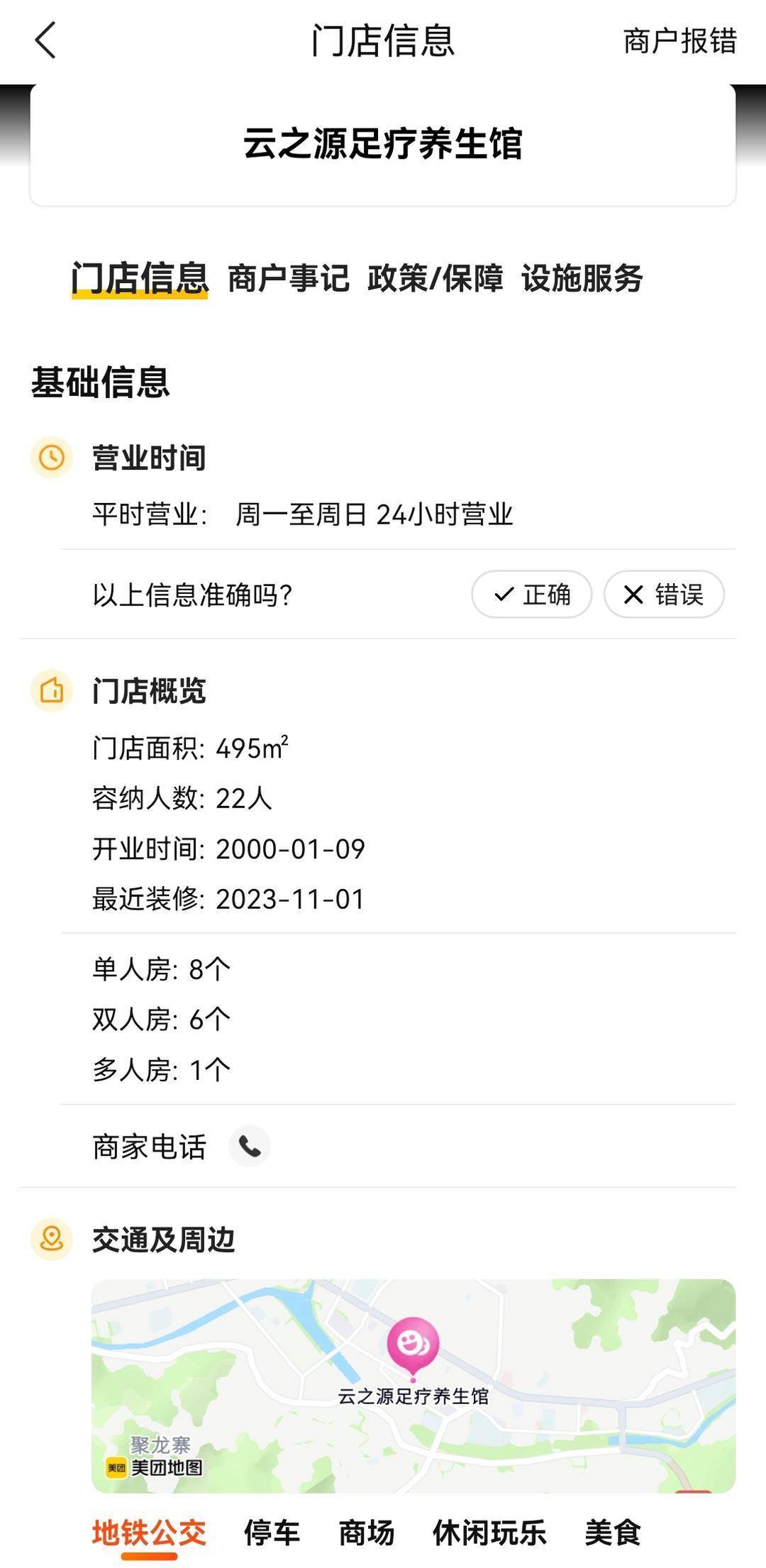 皇冠登1登2登3出租
_足疗店老板涉嫌受贿罪被查 律师解读：或与公职人员分工完成权钱交易